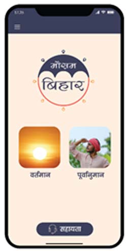 Mausam Bihar Mobile App